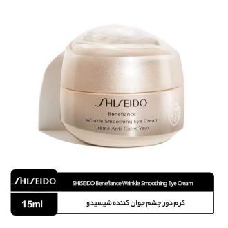 کرم دور چشم جوان کننده شیسیدو Shiseido