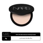 پنکک سافت مات ادوسند نارس Soft Matte Advanced Perfecting Powder