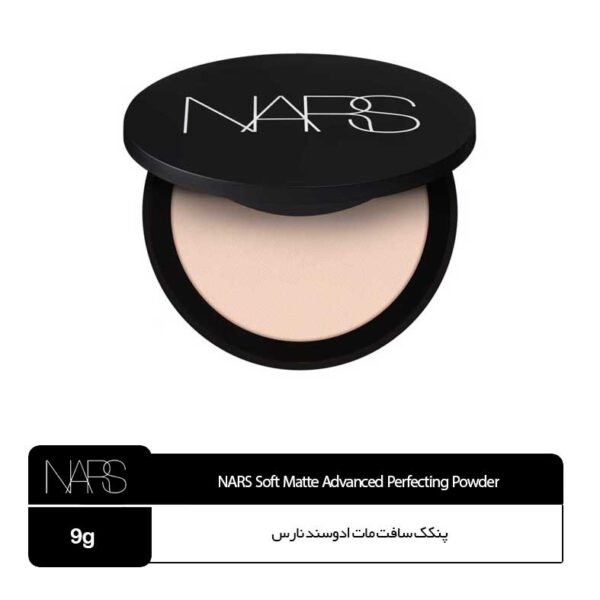 پنکک سافت مات ادوسند نارس Soft Matte Advanced Perfecting Powder - Image 1
