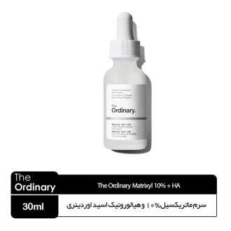 سرم ماتریکسیل 10% و هیالورونیک اسید  (ضد چروک و لیفت) اوردینری کانادا New