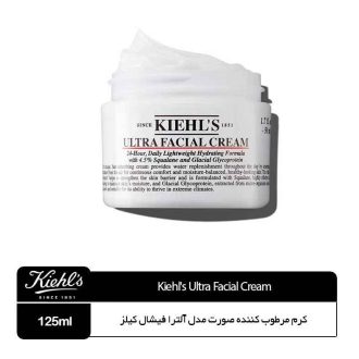 کرم مرطوب کننده صورت مدل آلترا فیشال کیلز Kiehl’s