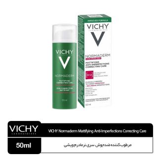 مرطوب کننده ضدجوش ویشی سری نرمادرم Vichy Normaderm