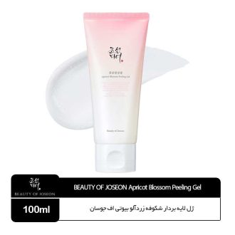 ژل لایه بردار شکوفه زردآلو بیوتی اف جوسان [روشن کننده قوی]