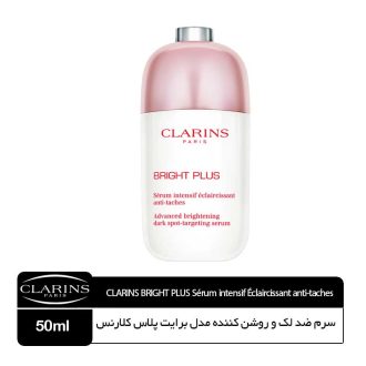 سرم ضد لک و روشن کننده برایت پلاس کلارنس