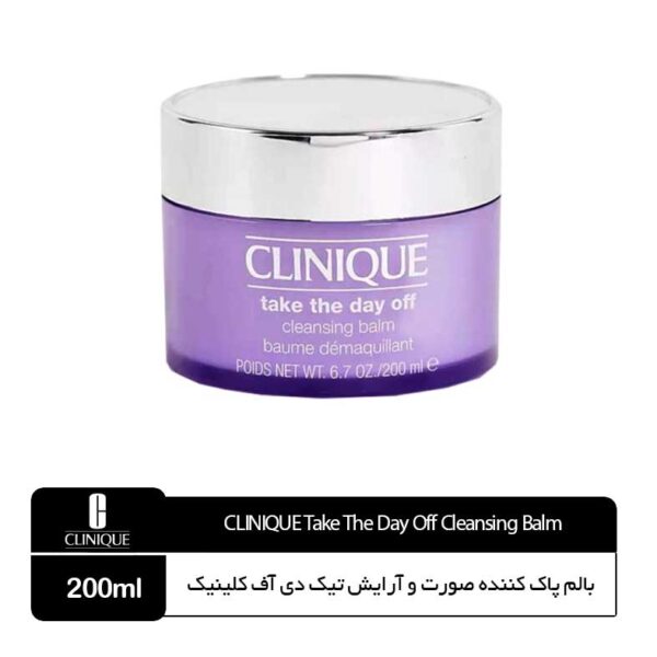 بالم پاک کننده کلینیک مدل take the day off - Image 1