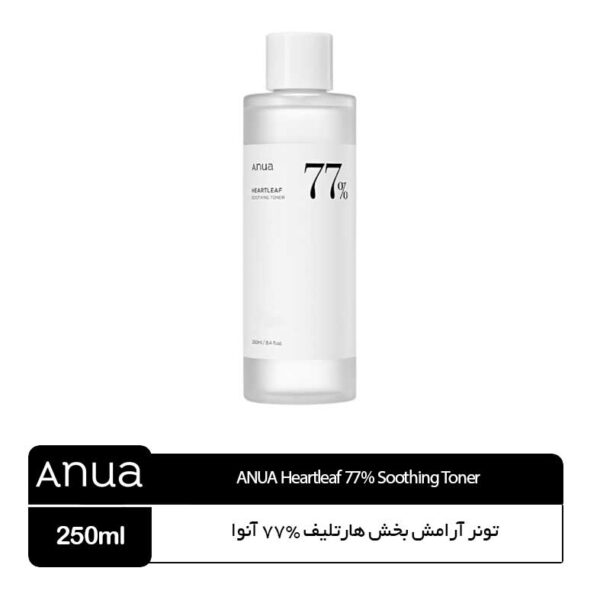 تونر التیام بخش Heartleaf آنوا - Image 1