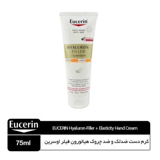 کرم دست ضدلک و ضد چروک هیالورون فیلر اوسرین