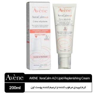 کرم لیپیدی مرطوب کننده و ترمیم کننده پوست XERACALM A.D اَون