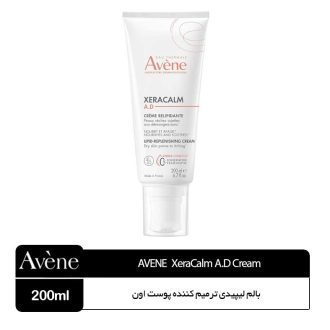 بالم لیپیدی ترمیم کننده پوست XERACALM A.D اَون