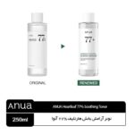 تونر التیام بخش Heartleaf آنوا - Image 2