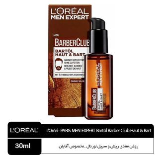 روغن مغذی ریش و سبیل لورئال _مخصوص آقایان