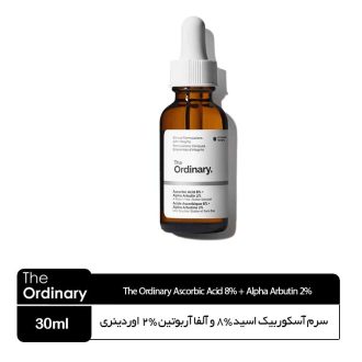 سرم آسکوربیک اسید 8% و آلفا آربوتین 2% اوردینری کانادا The Ordinary Ascorbic Acid 8% + Alpha Arbutin 2%