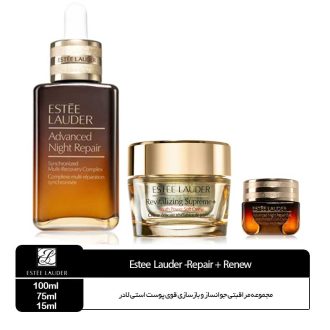 مجموعه مراقبتی جوانساز و بازسازی قوی پوست استی لادر Estee Lauder مدل Repair + Renew 