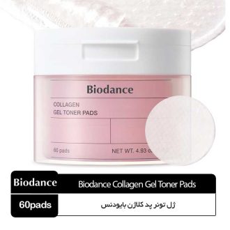 ژل تونر پد کلاژن بایودنسBiodance Collagen Gel Toner Pads