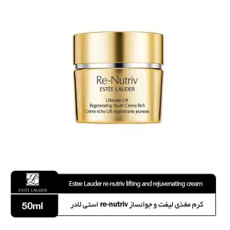 کرم مغذی لیفت و جوانساز re-nutriv استی لادر