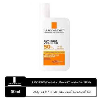 ضد آفتاب فلویید لاروش پوزای مدل آنتلیوس یووی مون 400