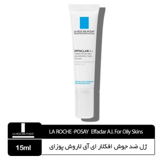 ژل ضد جوش افکلار ای آی لاروش پوزای مناسب پوست های چرب