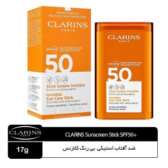 ضدآفتاب استیکی بی رنگ  کلارنس SPF50