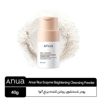 پودر شستشوی روشن کننده برنج آنوا