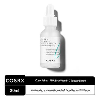 سرم AHA BHA و ویتامین C ( لایه بردار و روشن کننده)کوزارکس