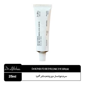 سرم دور چشم جوانساز دکتر التیا