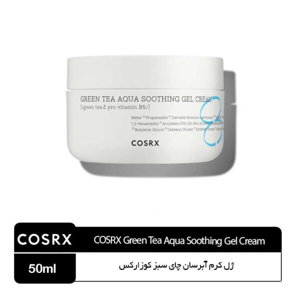 ژل کرم آبرسان و تسکین دهنده ی چای سبز کوزارکس - Image 1