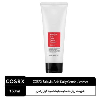 شوینده روزانه سالیسیلیک اسید کوزارکس