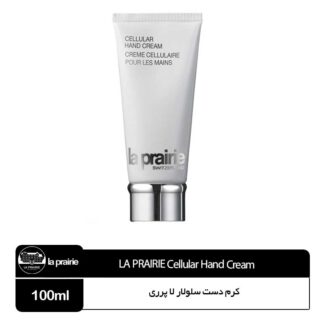 کرم دست سلولار لاپرری La Prairie