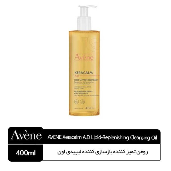 روغن تمیز کننده بازسازی کننده لیپیدی Xeracalm A.D Avene - Image 1