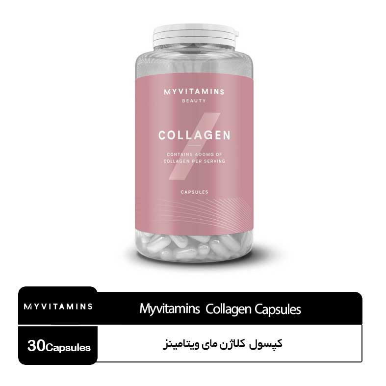 Myvitamins--Collagen-Capsules30 کپسول کلاژن مای ویتامینز MYVITAMINS - Image 2