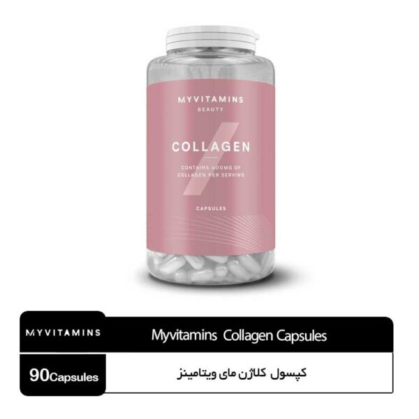 کپسول کلاژن مای ویتامینز MYVITAMINS