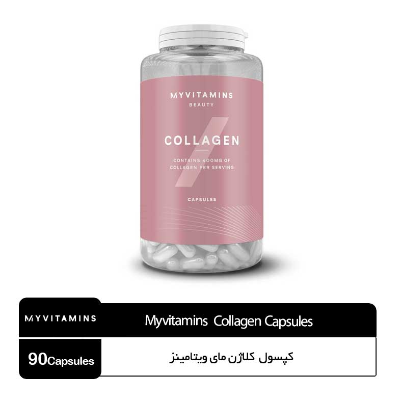 Myvitamins--Collagen-Capsules90 کپسول کلاژن مای ویتامینز MYVITAMINS - Image 1