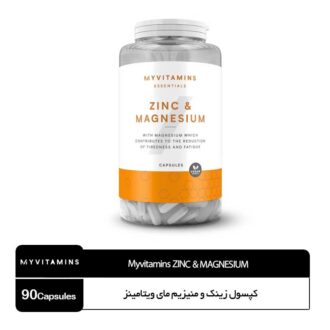 قرص زینک و منیزیم مای ویتامینز MYVITAMINS