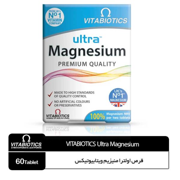 مکمل اولترا منیزیم ویتابیوتیکس - Image 1