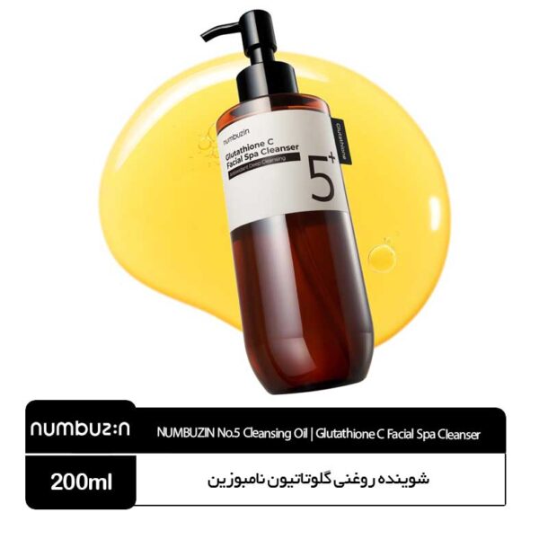 شوینده روغنی گلوتاتیون نامبوزین - Image 1