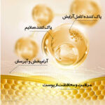 ژل پاک کننده منافذ پوست با عصاره خاویار - Image 4