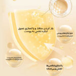ژل پاک کننده منافذ پوست با عصاره خاویار - Image 5