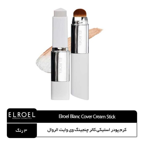 کرم پودر استیکی کالر چنجینگ وی وایت الروال - Image 1