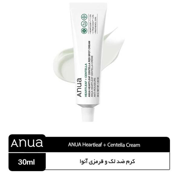 کرم ضد لک و قرمزی آنوا Anua Heartleaf + Centella Cream - Image 1