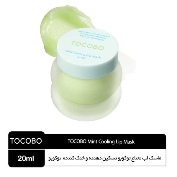 ماسک لب نعنا سیبی توکوبو
