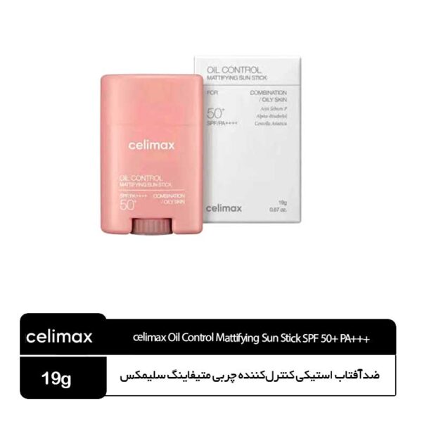 ضدآفتاب استیکی کنترل چربی سلیمکس