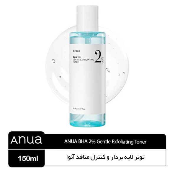 تونر لایه‌بردار و کنترل منافذBHA 2% آنوا - Image 1
