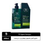 شامپو گیاهی مخصوص موهای چرب و فر تریدمنت ایتالیا - Image 2