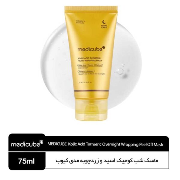 ماسک شب کوجیک اسید و زردچوبه مدی کیوب - Image 1