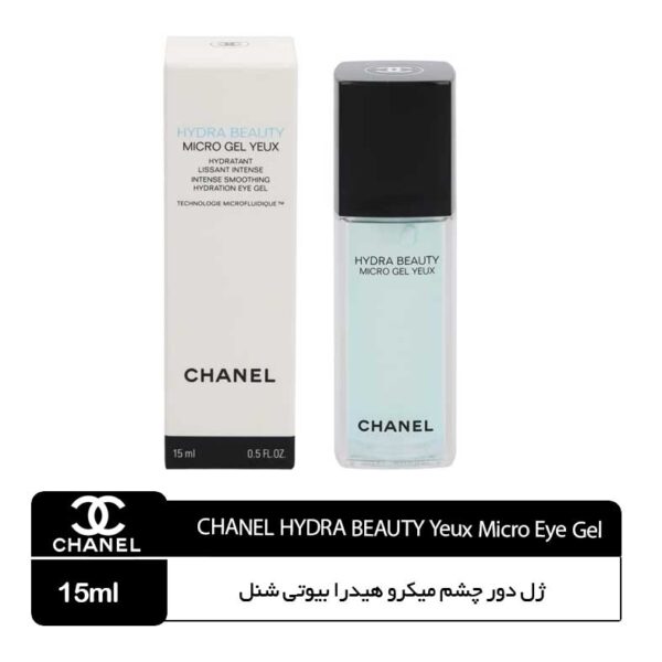 ژل دور چشم میکرو هیدرا بیوتی شنل CHANEL HYDRA BEAUTY Yeux Micro Eye Gel - Image 1