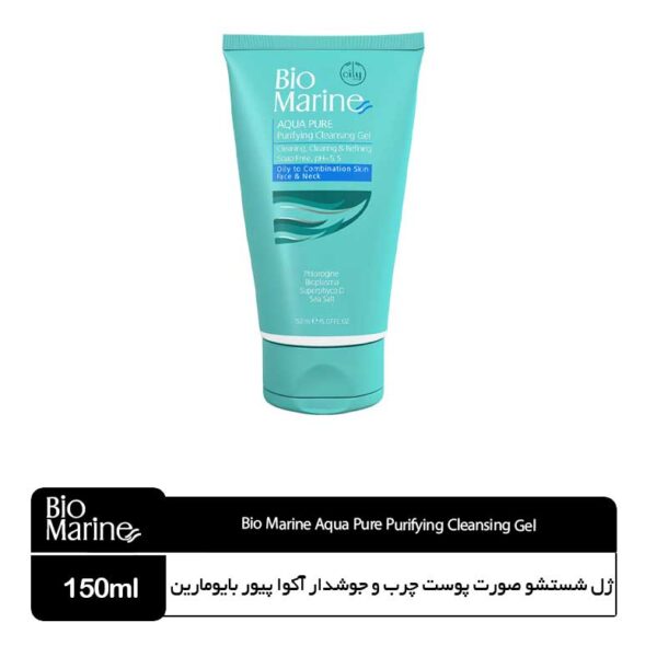 ژل شست‌وشوی پوست چرب بایومارین