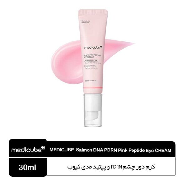 کرم دور چشم PDRN و پپتید مدی کیوب - Image 1