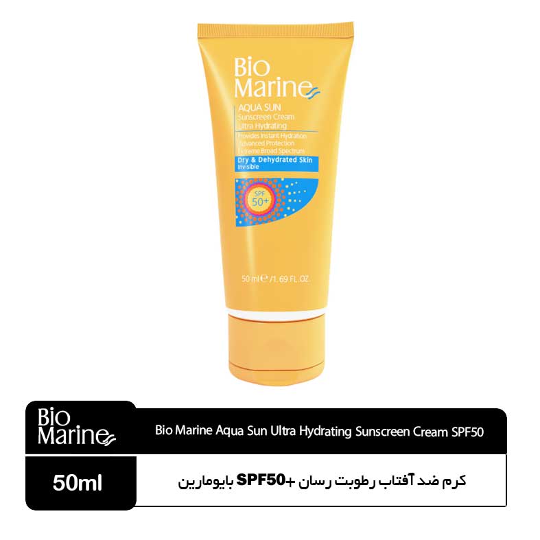 کرم-ضد-آفتاب-رطوبت-رسان-+SPF50-بایومارین کرم ضد آفتاب رطوبت رسان +SPF50 بایومارین - Image 1