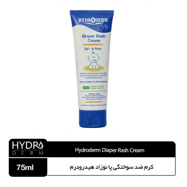 کرم ضد سوختگی پا نوزاد هیدرودرم - Image 1