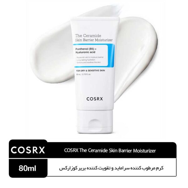 کرم مرطوب کننده سراماید و تقویت کننده بریر کوزارکس - Image 1